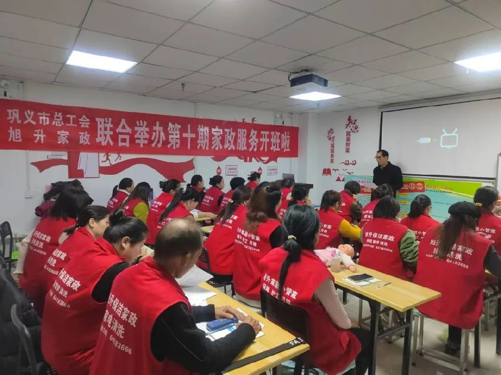 旭升家政25年一期培訓(xùn)圓滿成功，二期火熱開啟！